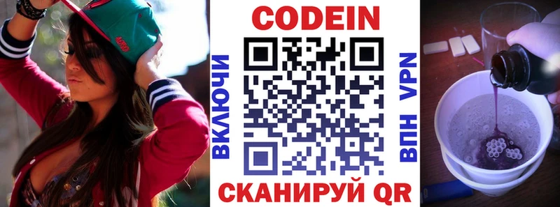 Кодеиновый сироп Lean Purple Drank  Первоуральск 