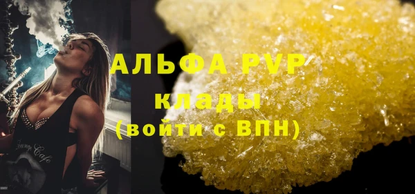 ALPHA-PVP Волоколамск