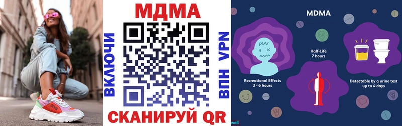 купить наркотик  Первоуральск  МДМА кристаллы 